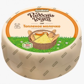 Сыр Топленое молочко (45%)