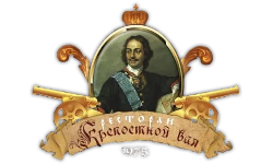 Ресторан «Крепостной Вал»