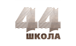 МБОУ «Школа №44»