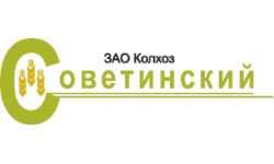 ЗАО «Колхоз Советинский»